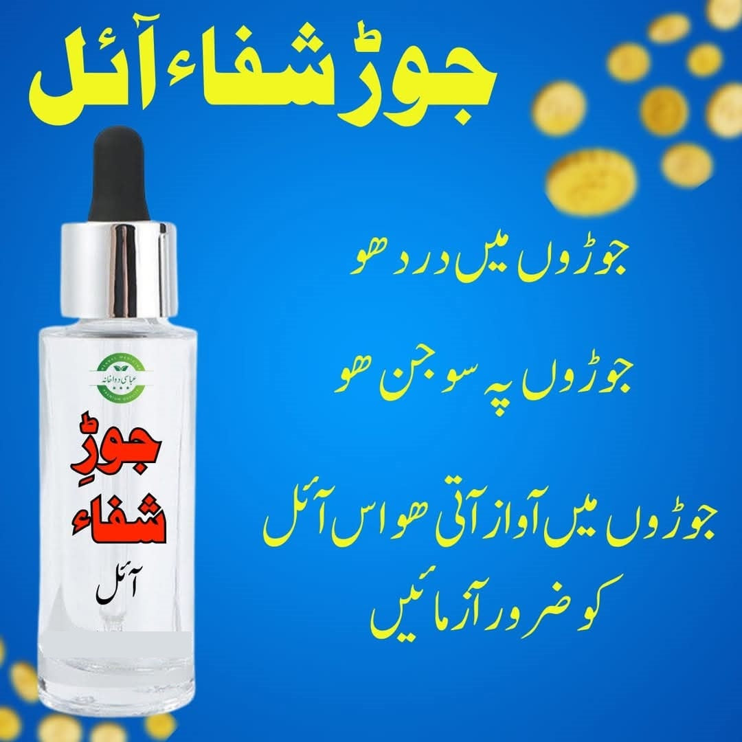 Jorr Shifa Oil