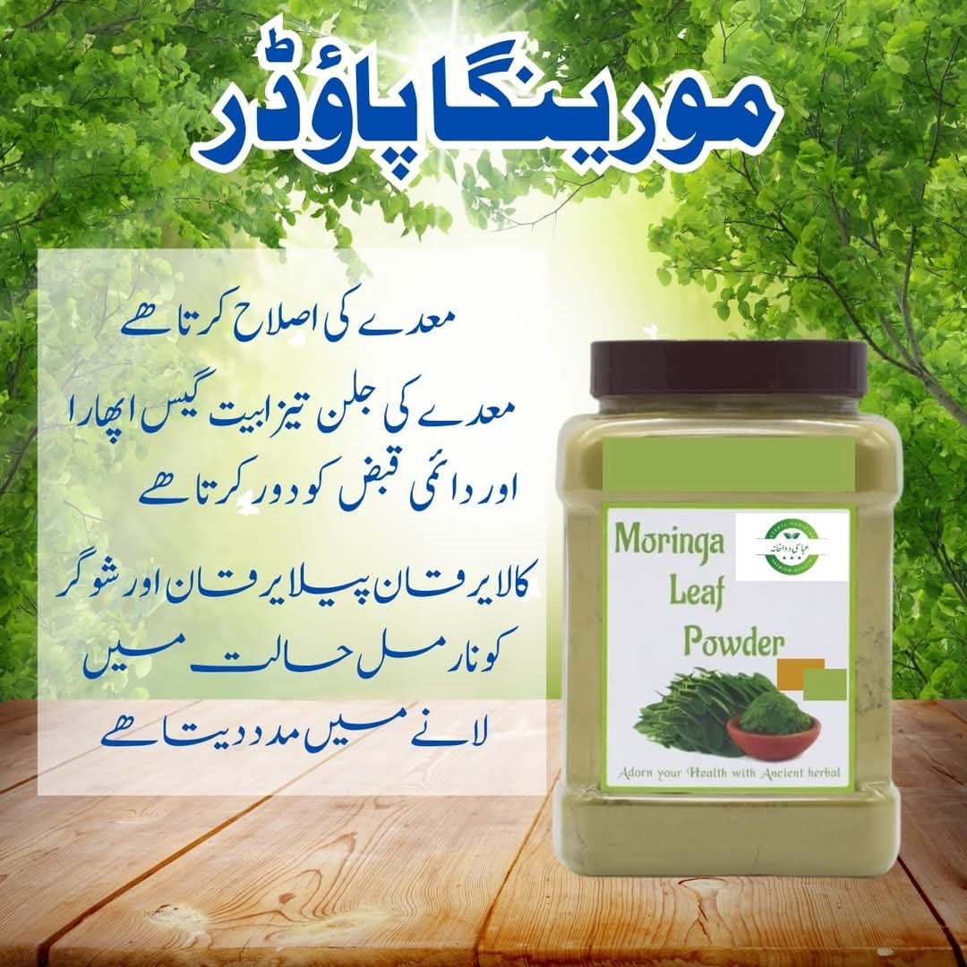 Moringa Powder