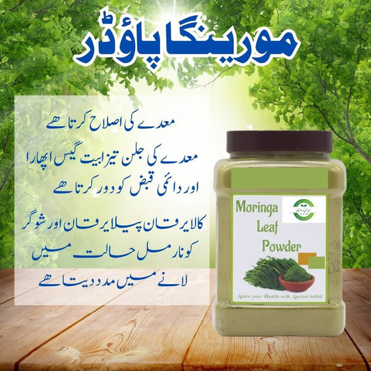 Moringa Powder